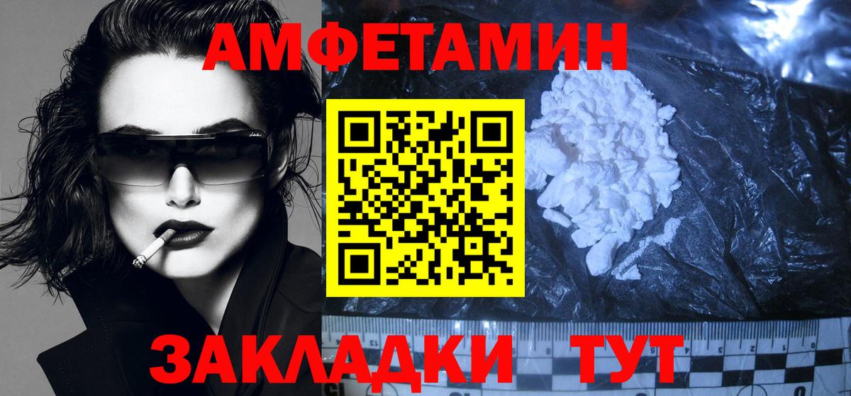 АМФ Premium  Вход с VPN  Амфетамин  Кропоткин 