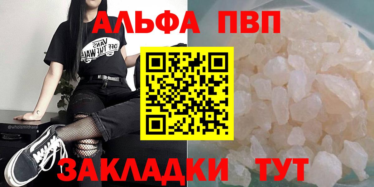 A-PVP крисы CK Кропоткин