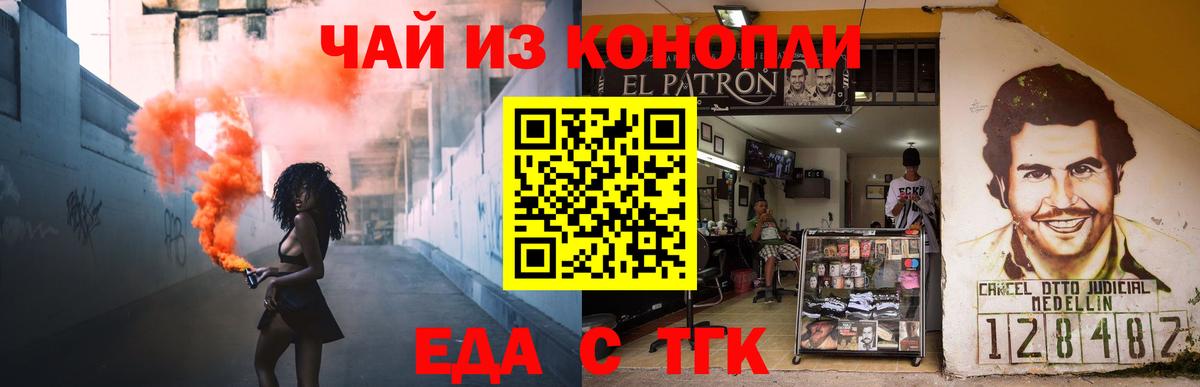 Кропоткин  Cannafood марихуана  Вход с VPN 