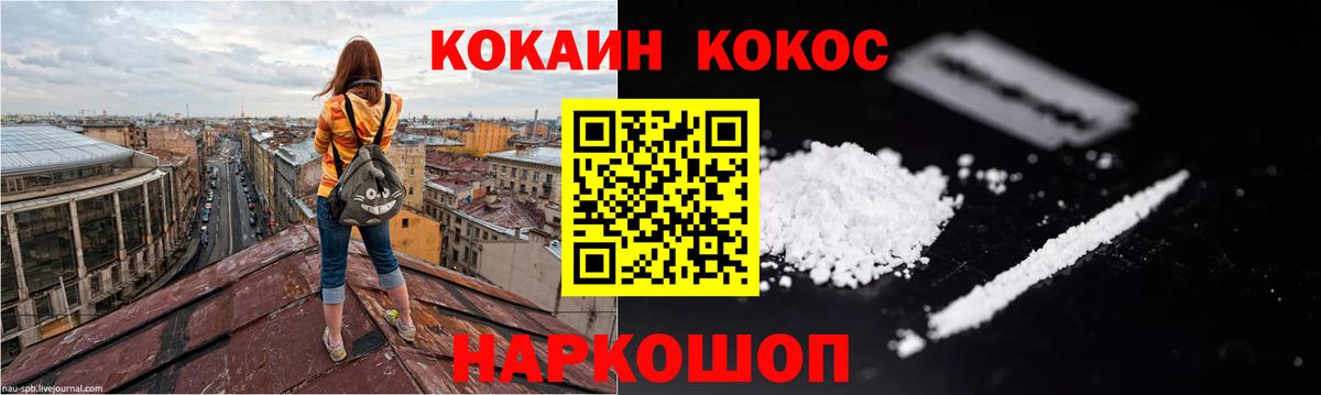 Cocaine 97%  Кокаин Columbia  Вход с VPN  Кропоткин 