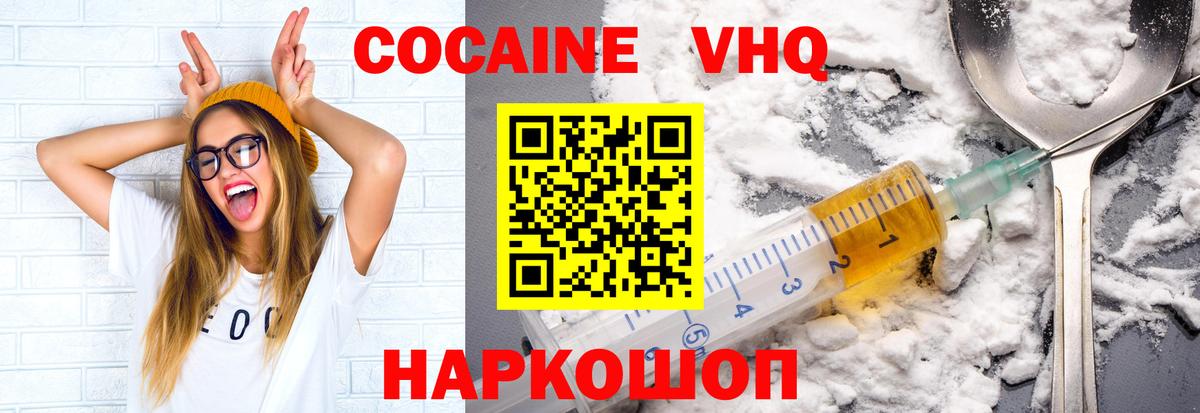 КОКАИН Колумбийский Кропоткин