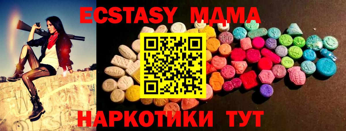 Ecstasy Дубай  ЭКСТАЗИ Philipp Plein  Экстази  Кропоткин  Вход с VPN 