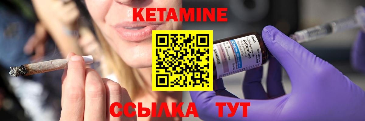 Кетамин VHQ  Кетамин VHQ  Кропоткин  Вход с VPN 
