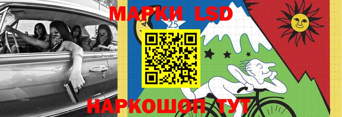 Лсд 25 экстази ecstasy Кропоткин