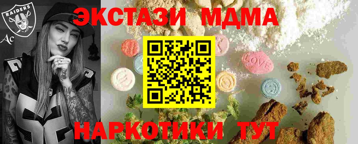 MDMA  МДМА Molly  МДМА crystal  Вход с VPN  Кропоткин 