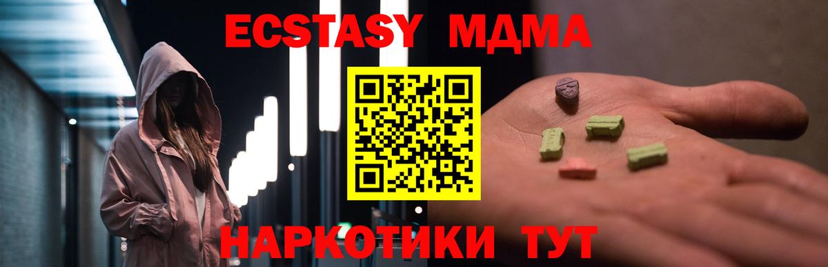 МДМА crystal Кропоткин
