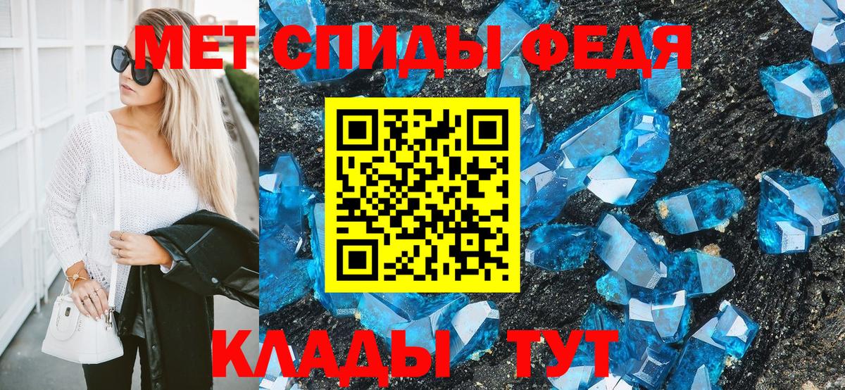 Метамфетамин Methamphetamine Кропоткин