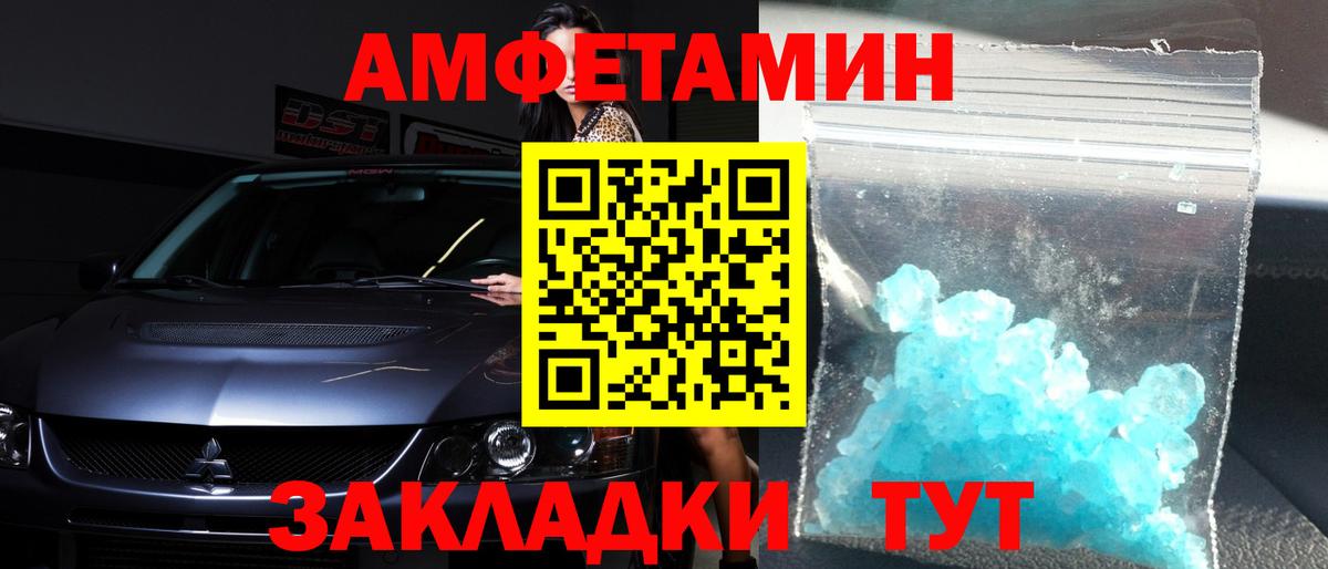 МЕТАМФЕТАМИН мет  Вход с VPN  Кропоткин 
