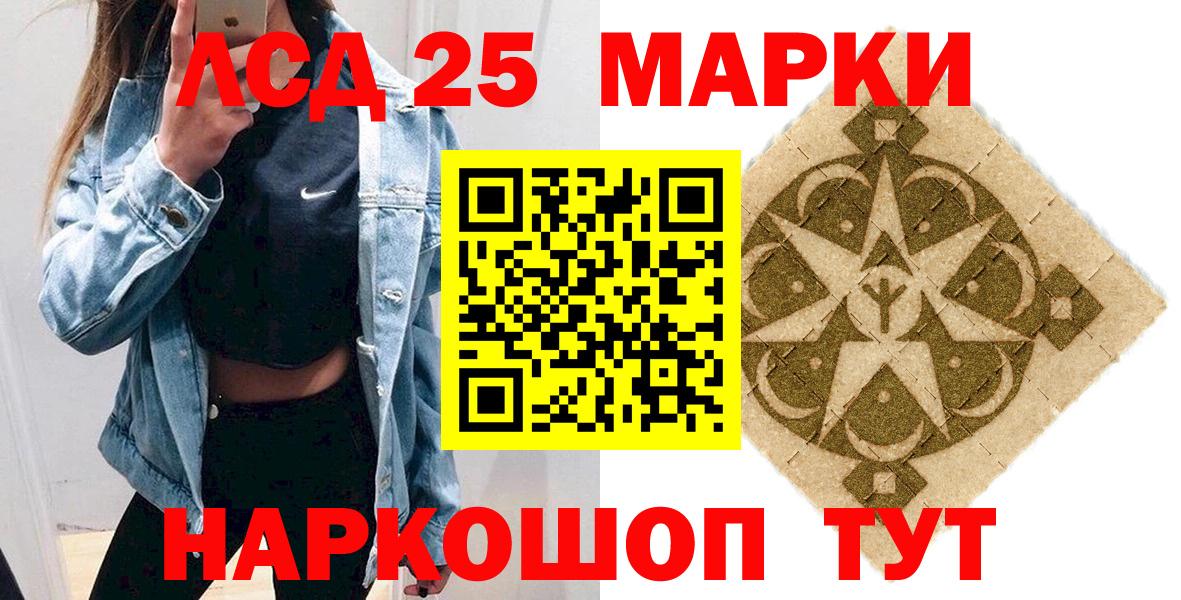 Марки NBOMe 1,5мг Кропоткин
