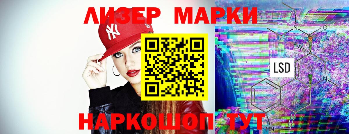 Кропоткин  Наркотические марки 1,5мг  Наркотические марки 1,5мг  Вход с VPN 